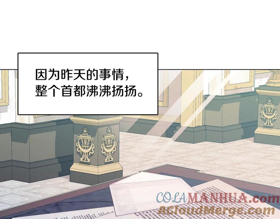 《破茧皇后》第6话 父亲的担忧 第29页