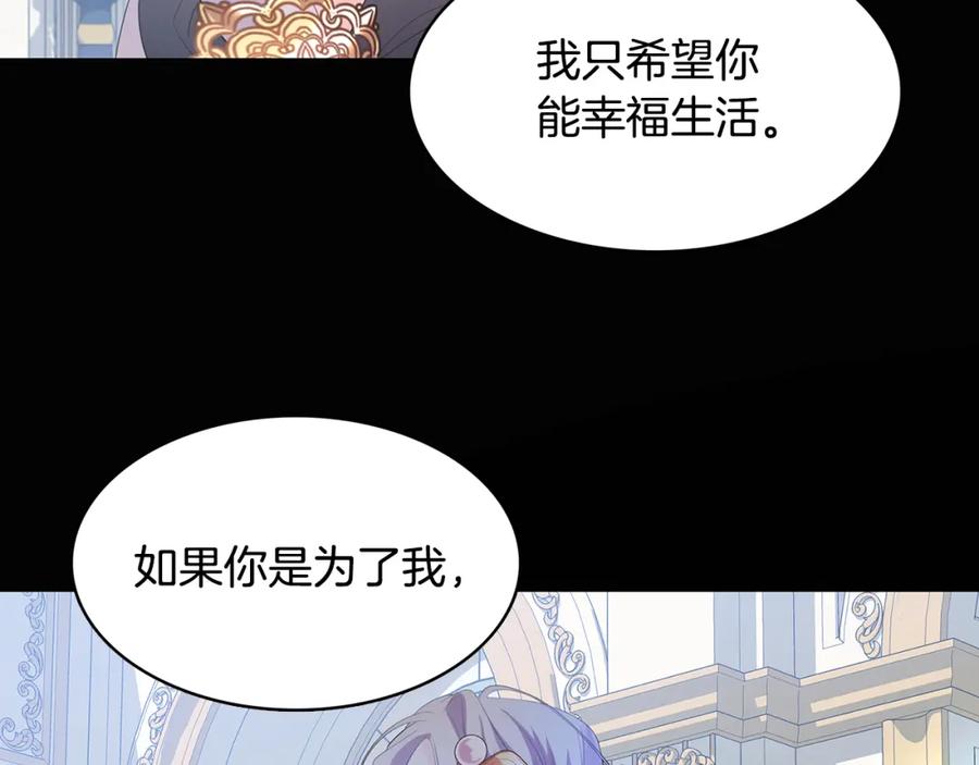 《破茧皇后》第6话 父亲的担忧 第43页