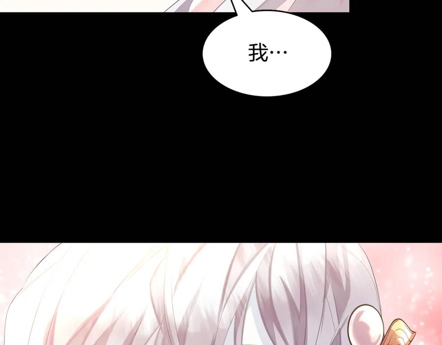 《破茧皇后》第6话 父亲的担忧 第46页