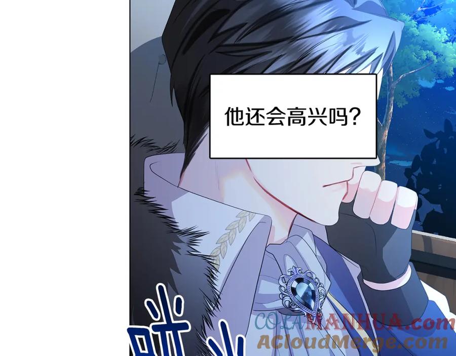 《破茧皇后》第6话 父亲的担忧 第105页