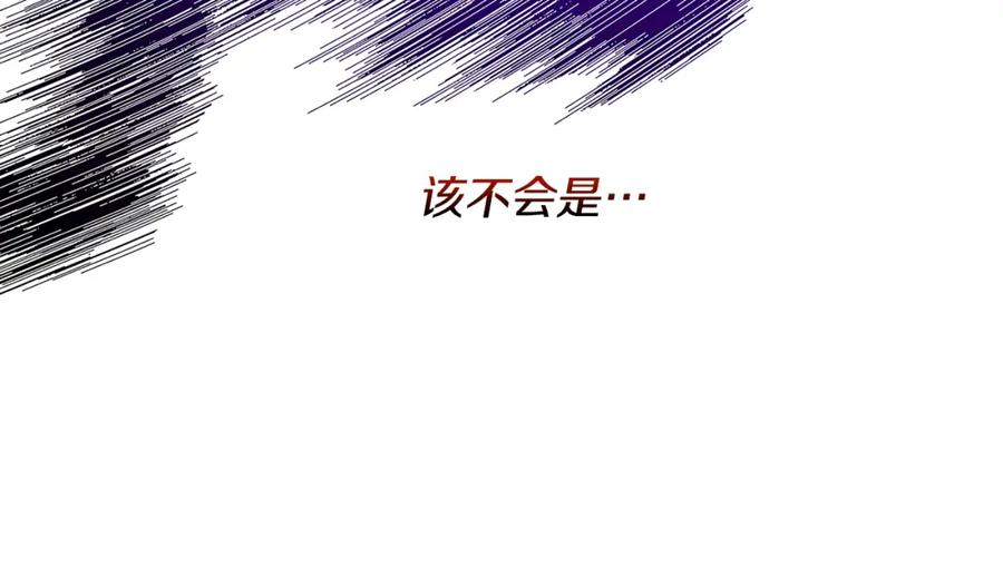 《破茧皇后》第6话 父亲的担忧 第20页
