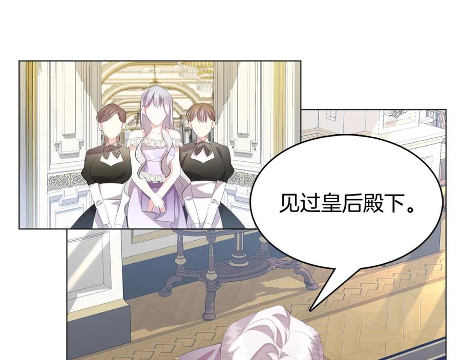 《破茧皇后》第6话 父亲的担忧 第36页
