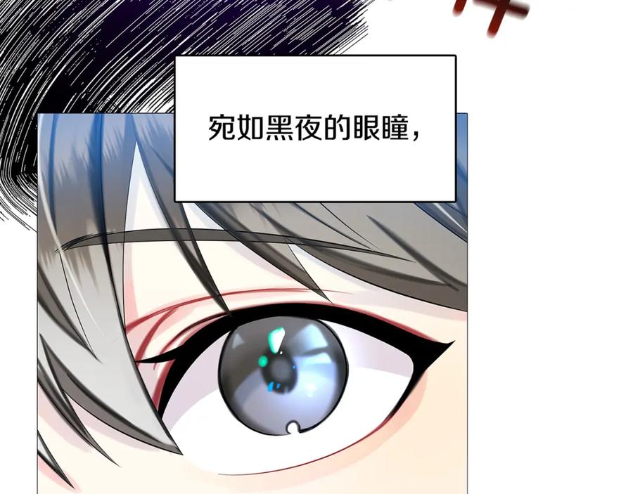 《破茧皇后》第6话 父亲的担忧 第16页