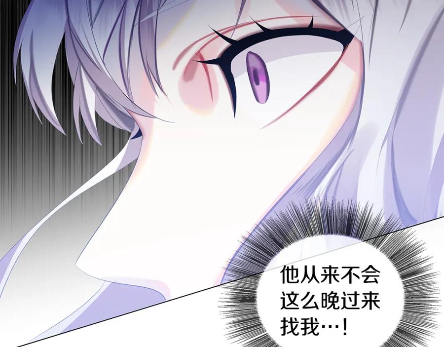 《破茧皇后》第6话 父亲的担忧 第134页