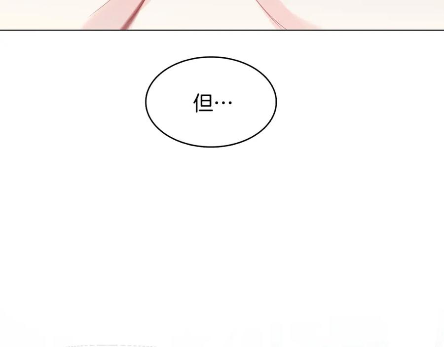 《破茧皇后》第6话 父亲的担忧 第91页