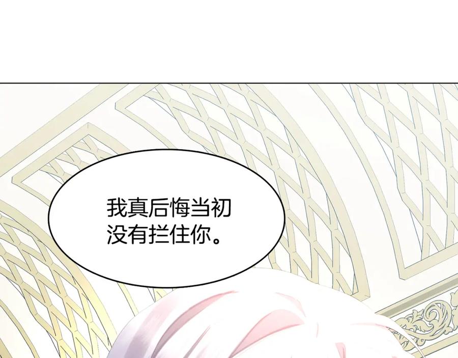 《破茧皇后》第6话 父亲的担忧 第96页
