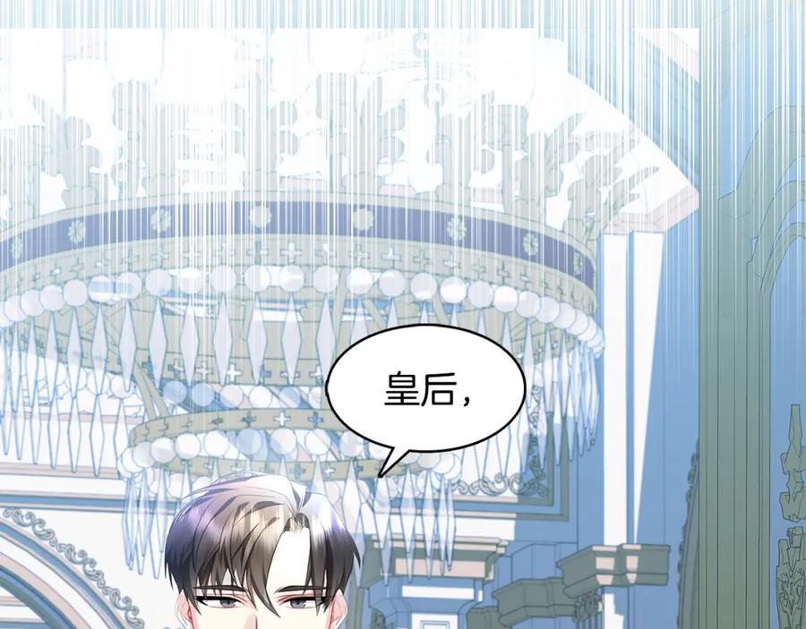 《破茧皇后》第6话 父亲的担忧 第136页