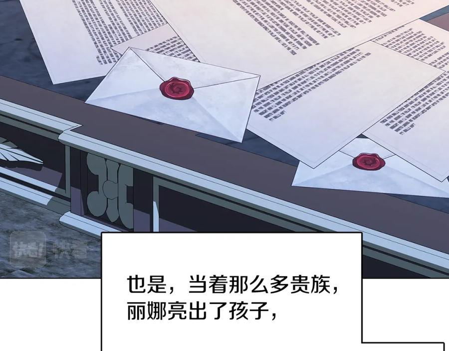 《破茧皇后》第6话 父亲的担忧 第30页