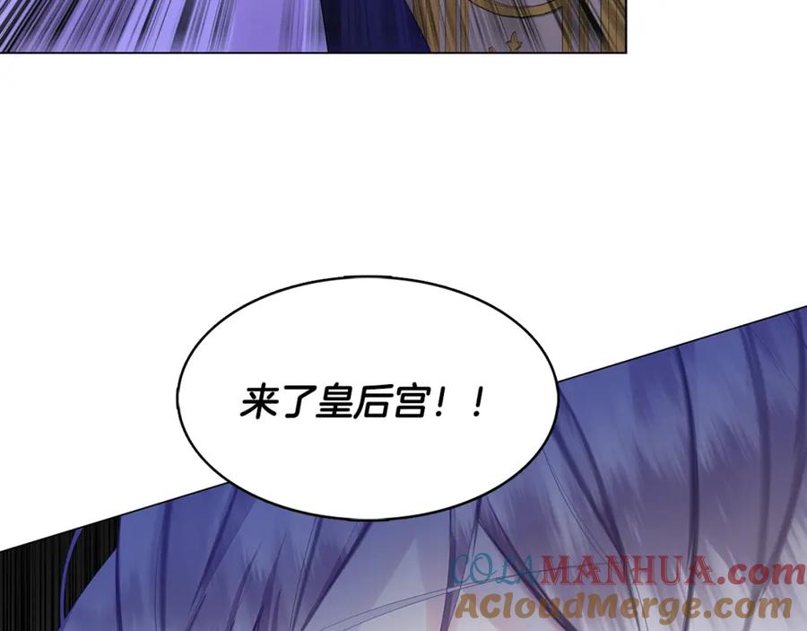 《破茧皇后》第6话 父亲的担忧 第133页