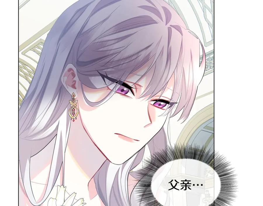 《破茧皇后》第6话 父亲的担忧 第123页