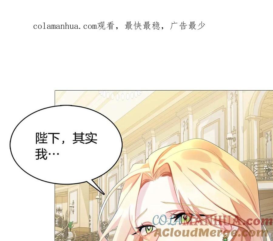《破茧皇后》第6话 父亲的担忧 第1页