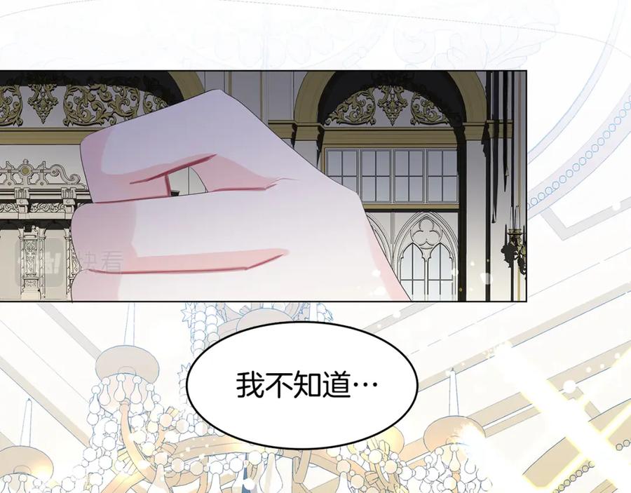 《破茧皇后》第6话 父亲的担忧 第92页