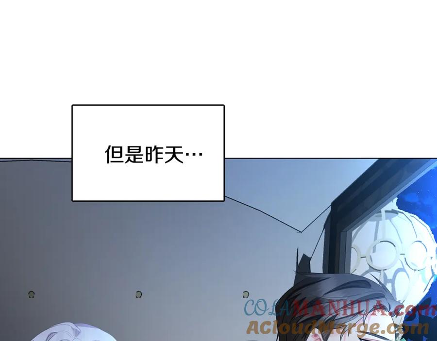 《破茧皇后》第6话 父亲的担忧 第101页