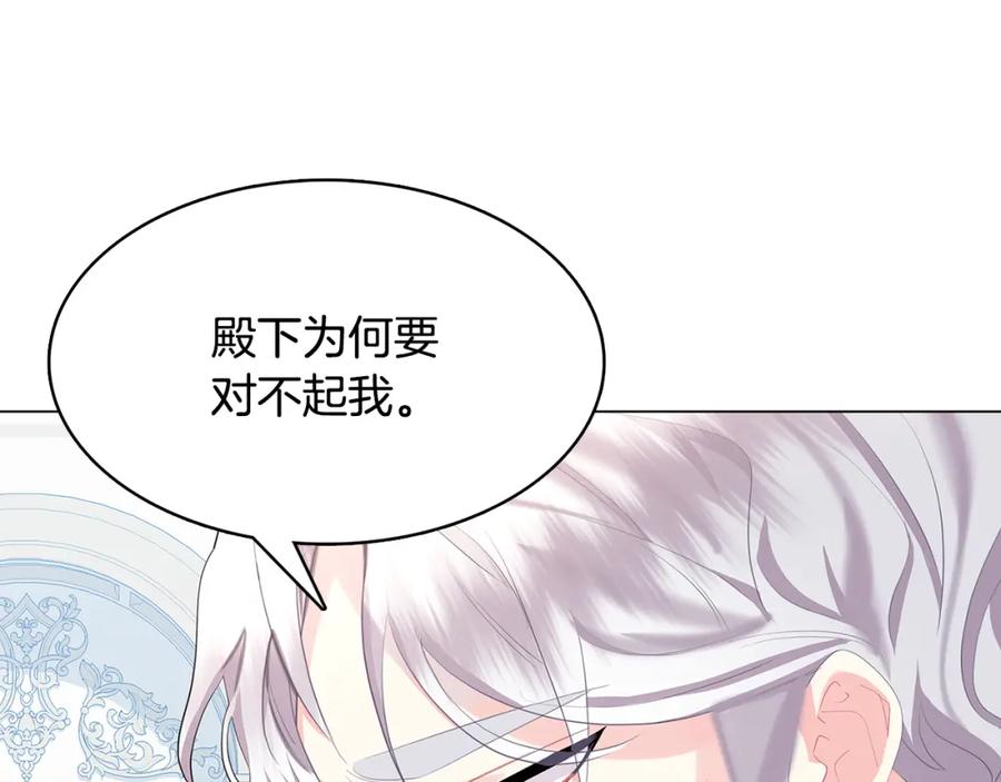 《破茧皇后》第6话 父亲的担忧 第66页