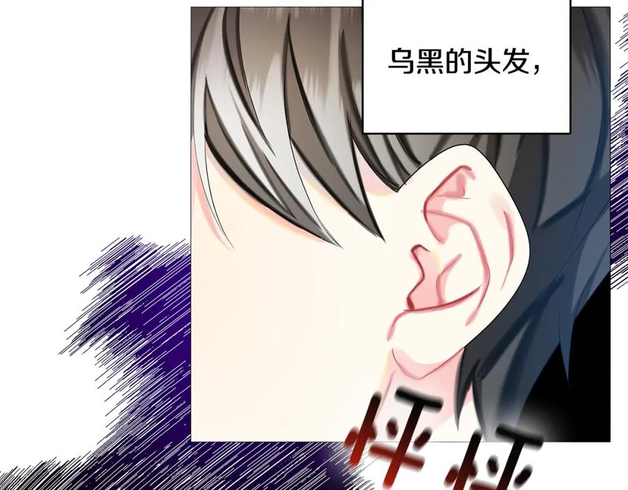 《破茧皇后》第6话 父亲的担忧 第15页