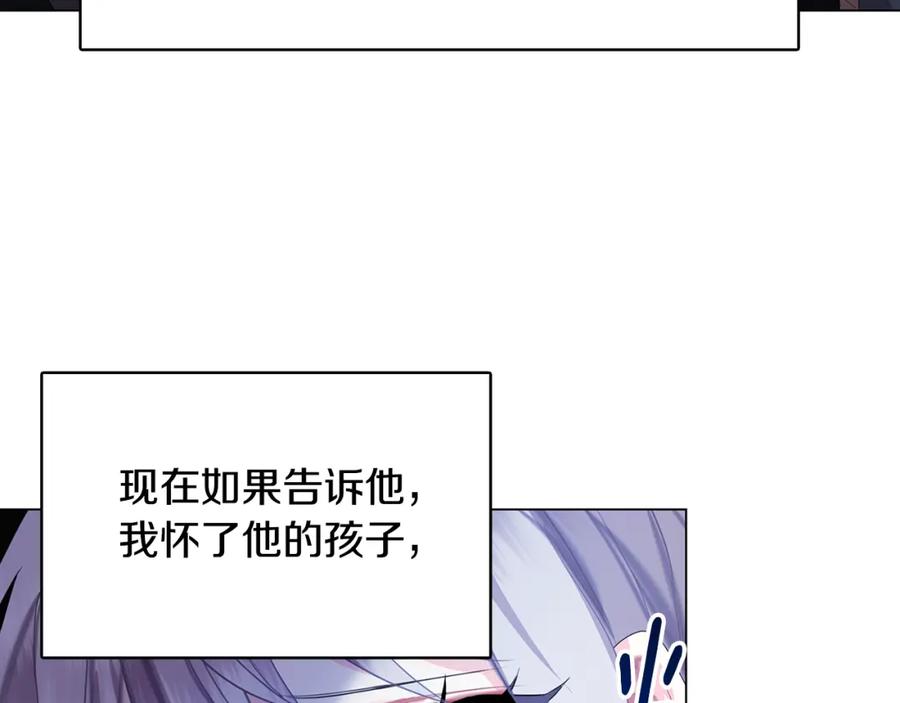 《破茧皇后》第6话 父亲的担忧 第103页