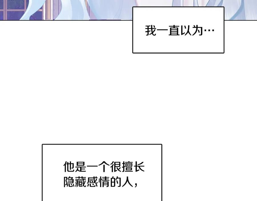 《破茧皇后》第6话 父亲的担忧 第146页