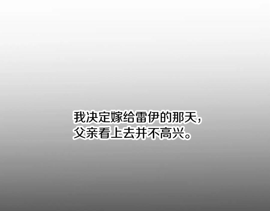 《破茧皇后》第6话 父亲的担忧 第40页