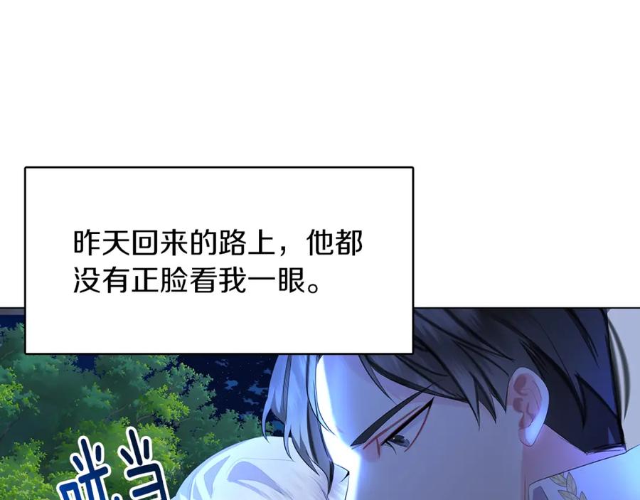 《破茧皇后》第6话 父亲的担忧 第80页