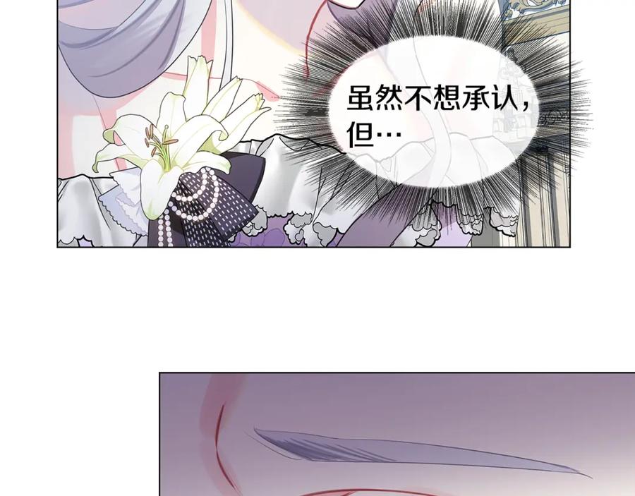 《破茧皇后》第6话 父亲的担忧 第119页