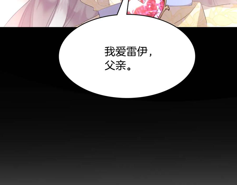 《破茧皇后》第6话 父亲的担忧 第48页