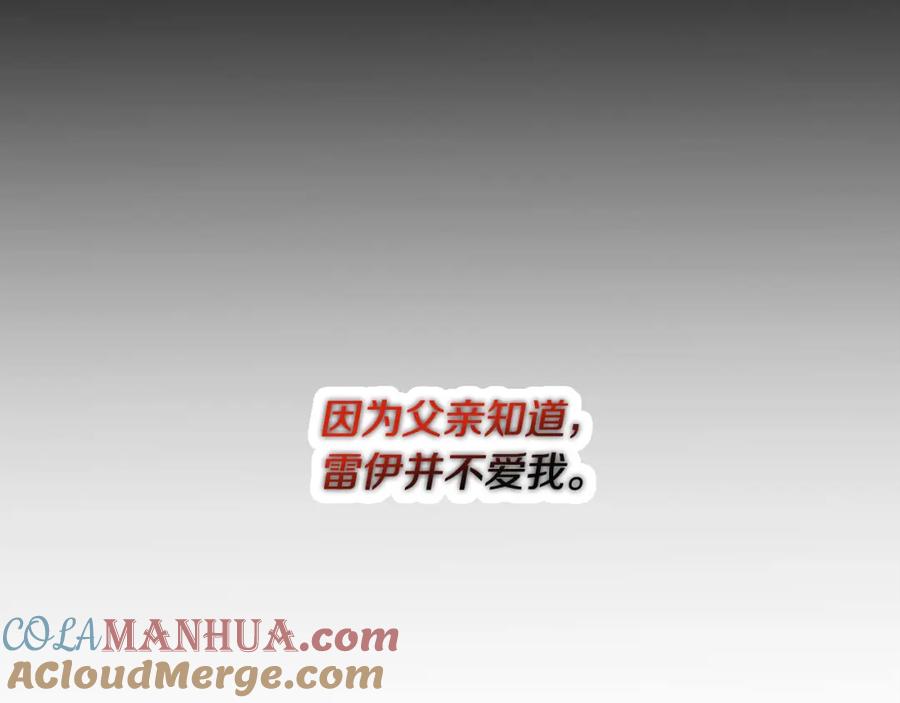 《破茧皇后》第6话 父亲的担忧 第49页