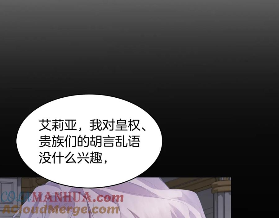 《破茧皇后》第6话 父亲的担忧 第41页