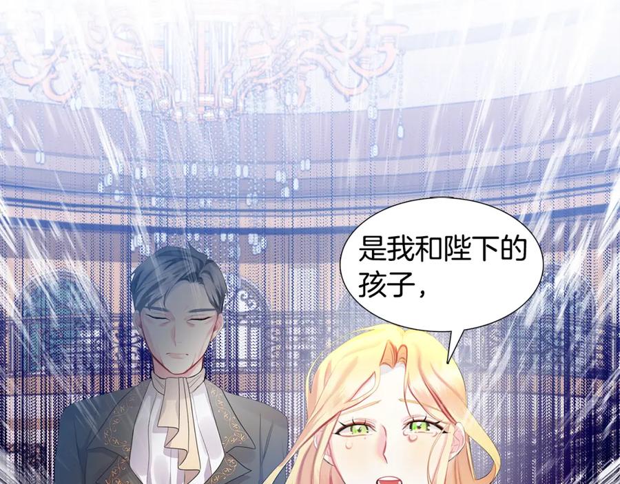 《破茧皇后》第6话 父亲的担忧 第23页