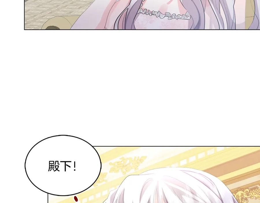 《破茧皇后》第6话 父亲的担忧 第128页