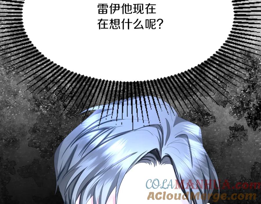 《破茧皇后》第6话 父亲的担忧 第77页