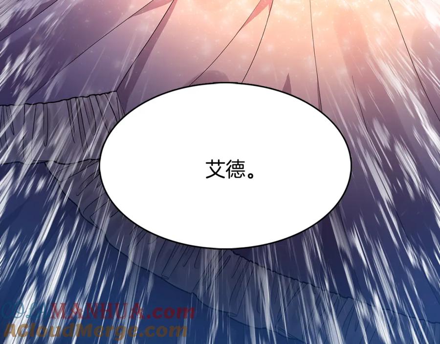《破茧皇后》第6话 父亲的担忧 第25页