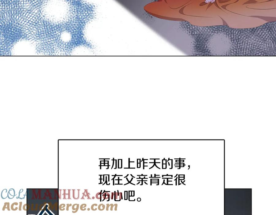 《破茧皇后》第6话 父亲的担忧 第61页