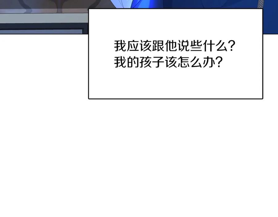《破茧皇后》第6话 父亲的担忧 第82页