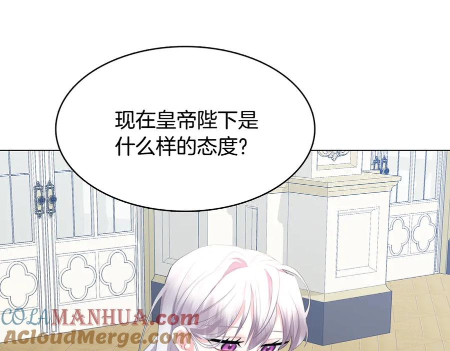 《破茧皇后》第6话 父亲的担忧 第69页