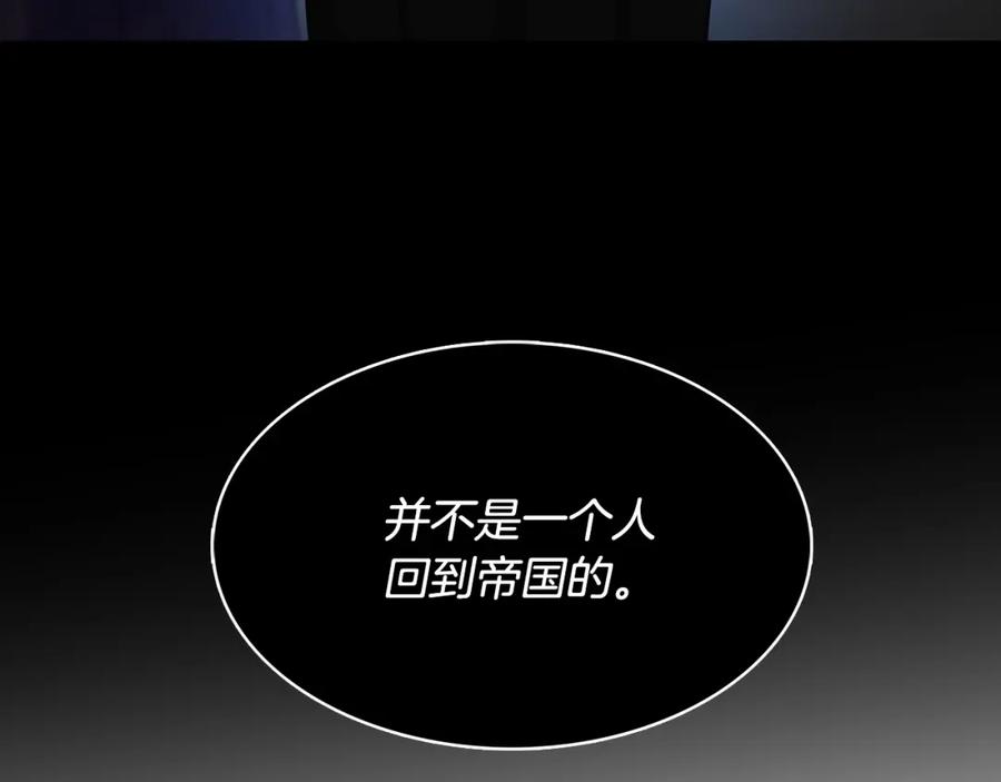 《破茧皇后》第6话 父亲的担忧 第7页