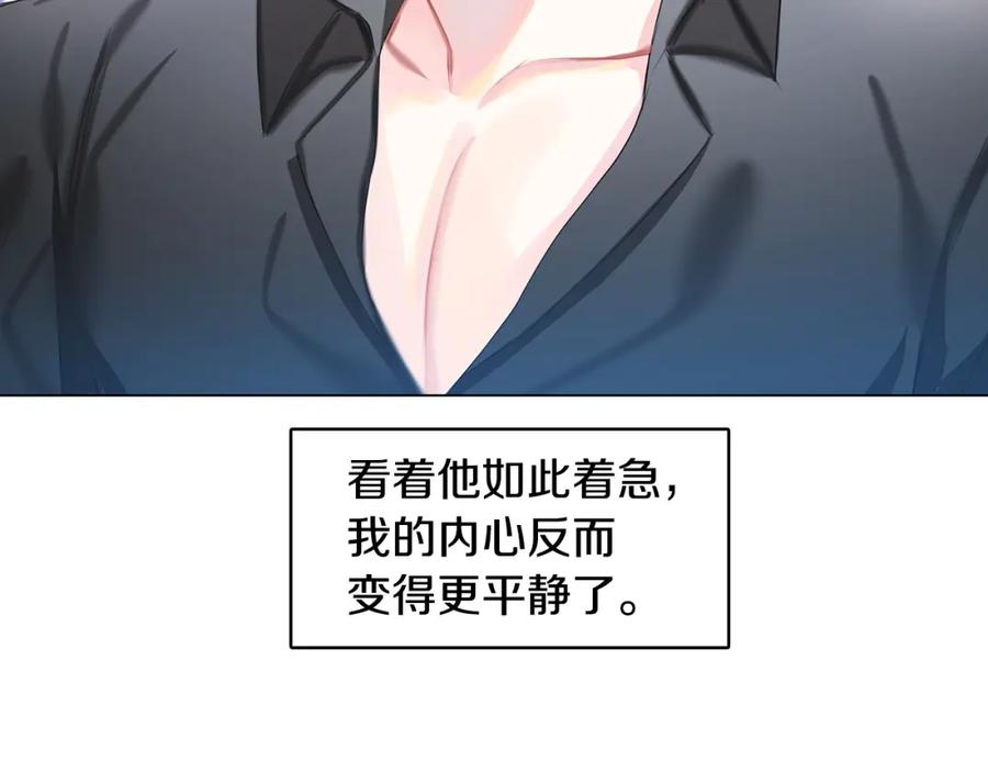 《破茧皇后》第6话 父亲的担忧 第148页