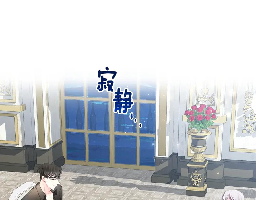 《破茧皇后》第6话 父亲的担忧 第151页