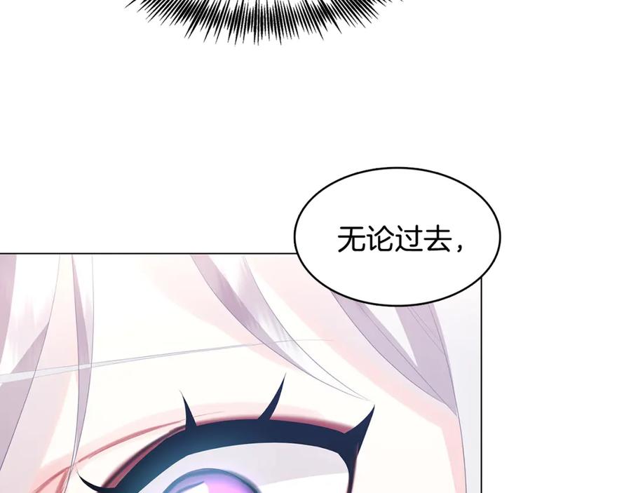 《破茧皇后》第6话 父亲的担忧 第88页