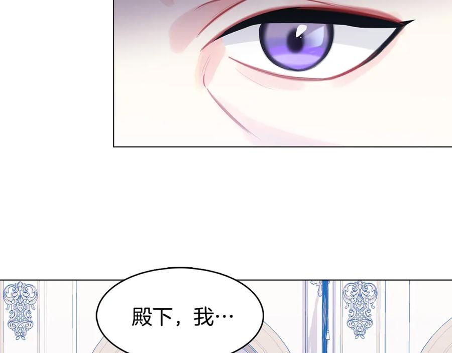 《破茧皇后》第6话 父亲的担忧 第120页