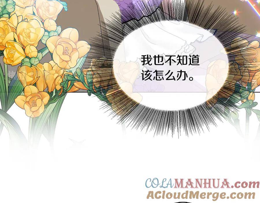 《破茧皇后》第6话 父亲的担忧 第109页