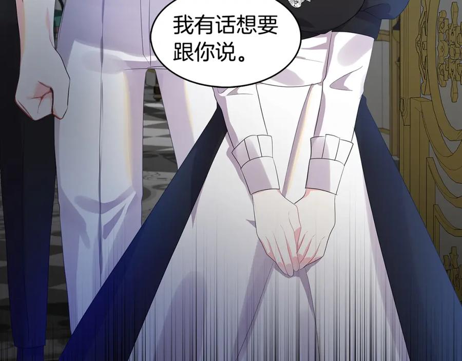 《破茧皇后》第6话 父亲的担忧 第138页