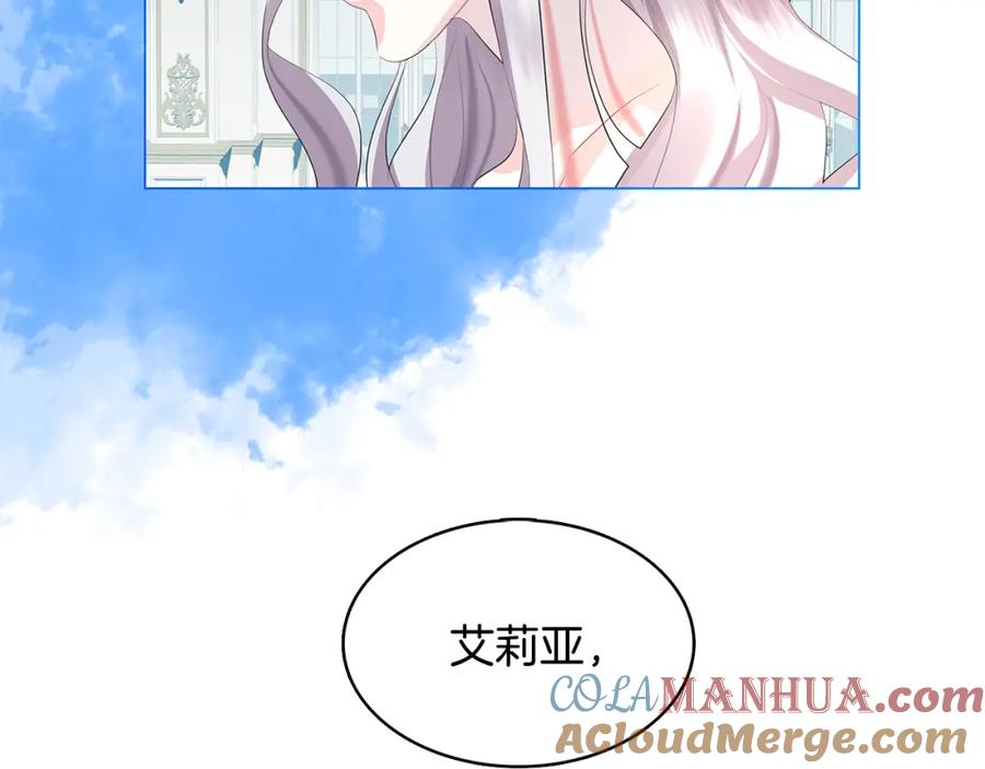 《破茧皇后》第6话 父亲的担忧 第85页