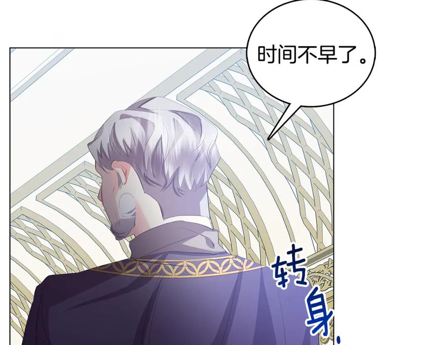 《破茧皇后》第6话 父亲的担忧 第110页