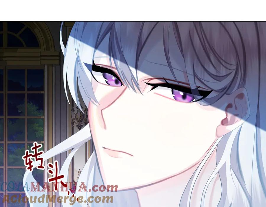《破茧皇后》第6话 父亲的担忧 第145页