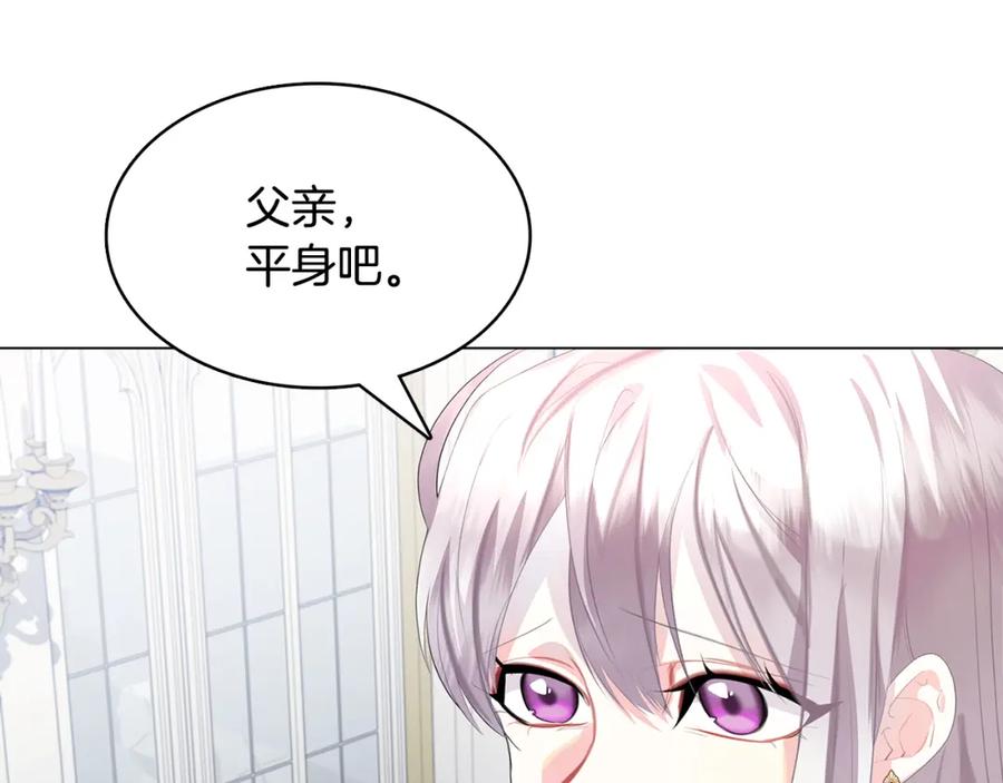 《破茧皇后》第6话 父亲的担忧 第38页