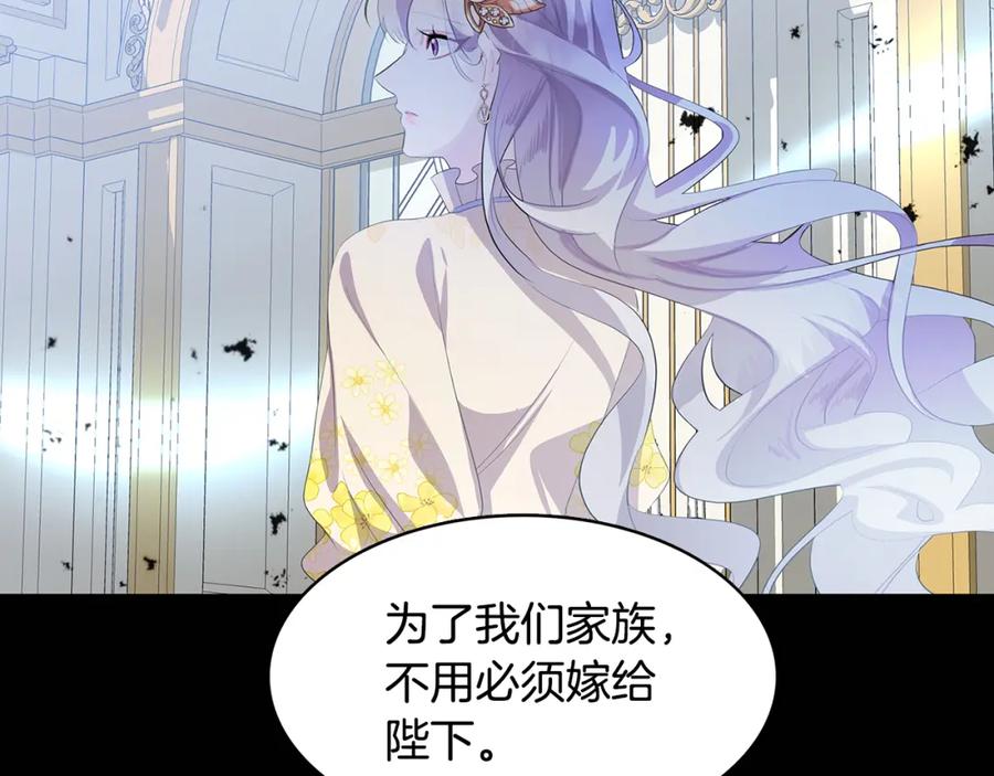 《破茧皇后》第6话 父亲的担忧 第44页