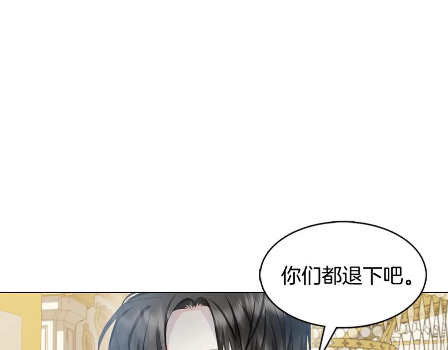 《破茧皇后》第6话 父亲的担忧 第140页
