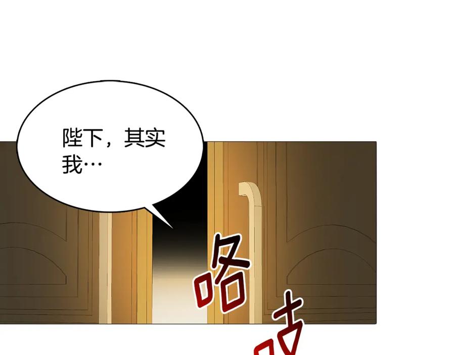 《破茧皇后》第6话 父亲的担忧 第3页