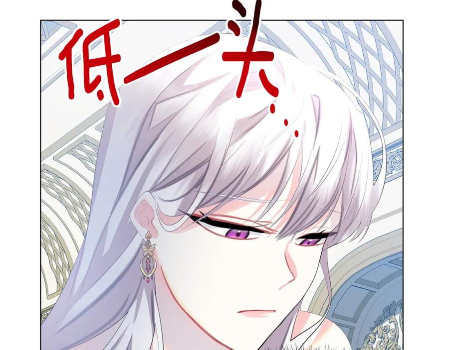 《破茧皇后》第6话 父亲的担忧 第118页