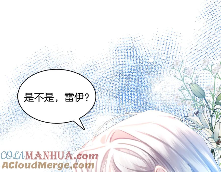 《破茧皇后》第6话 父亲的担忧 第157页